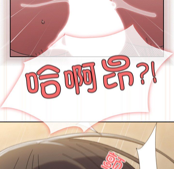老大!请把女儿交给我!第44话