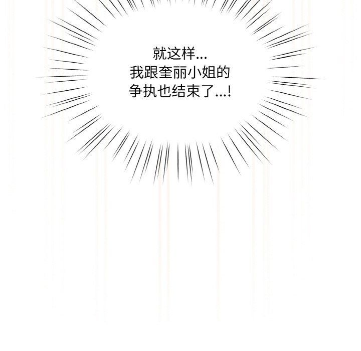 老大!请把女儿交给我!第44话