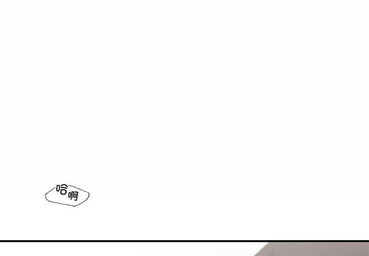 让我一见钟情的他第44话