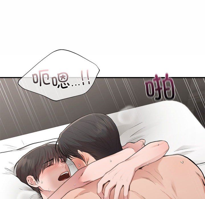 让我一见钟情的他第44话