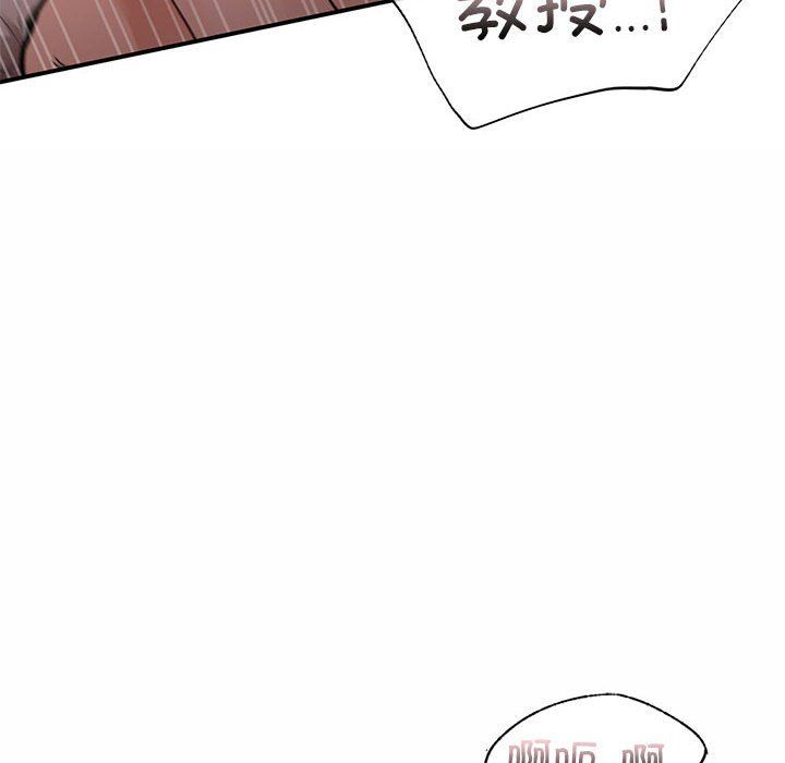 让我一见钟情的他第44话