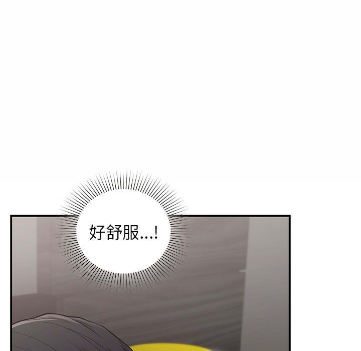 让我一见钟情的他第44话