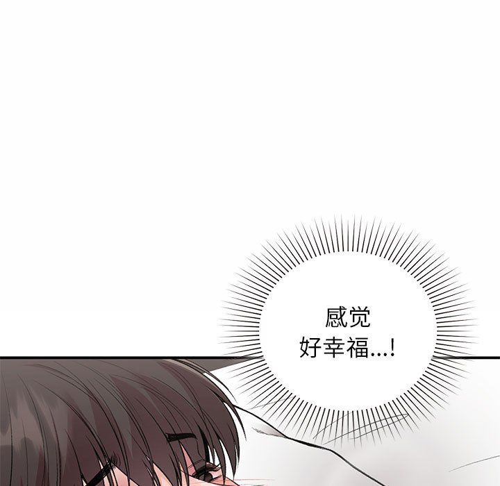 让我一见钟情的他第44话