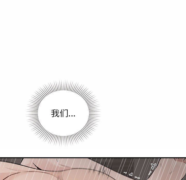 让我一见钟情的他第44话