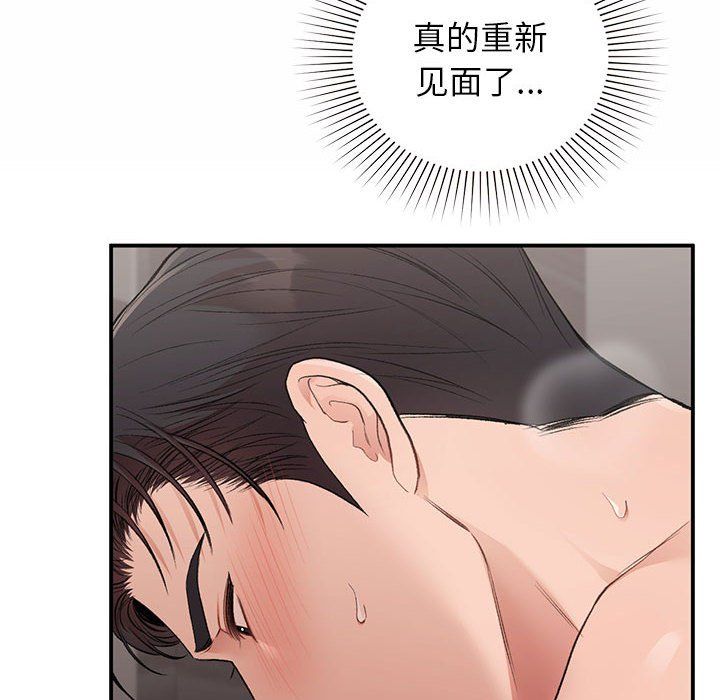 让我一见钟情的他第44话