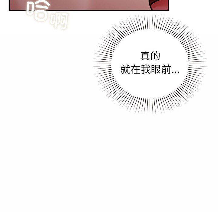 让我一见钟情的他第44话