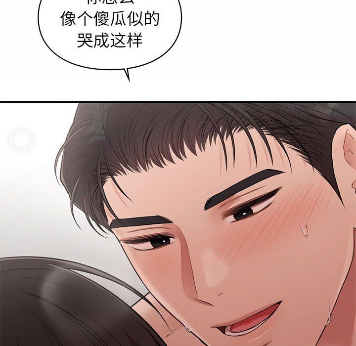 让我一见钟情的他第44话