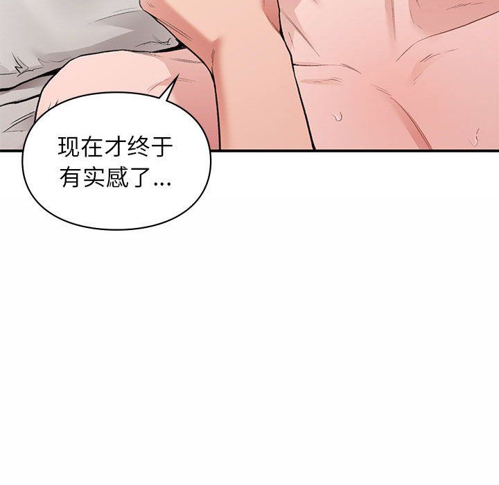 让我一见钟情的他第44话