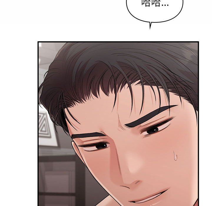 让我一见钟情的他第44话