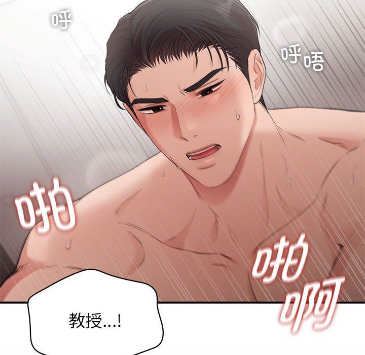 让我一见钟情的他第44话