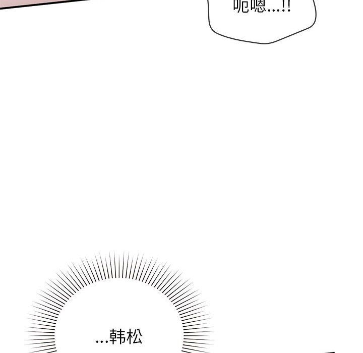 让我一见钟情的他第44话
