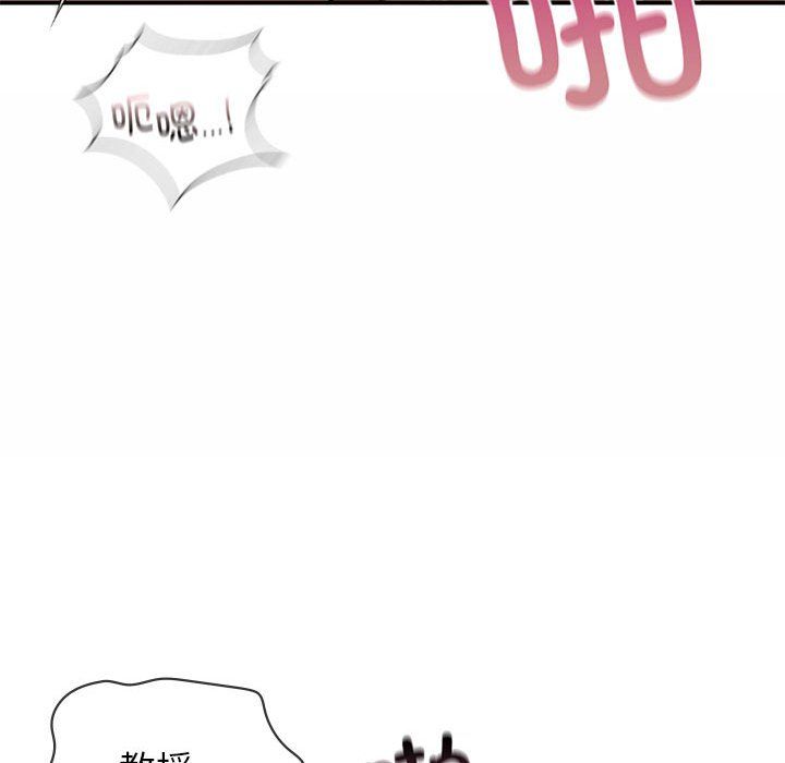 让我一见钟情的他第44话