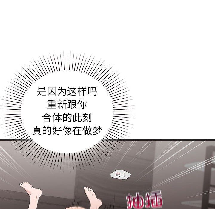 让我一见钟情的他第44话