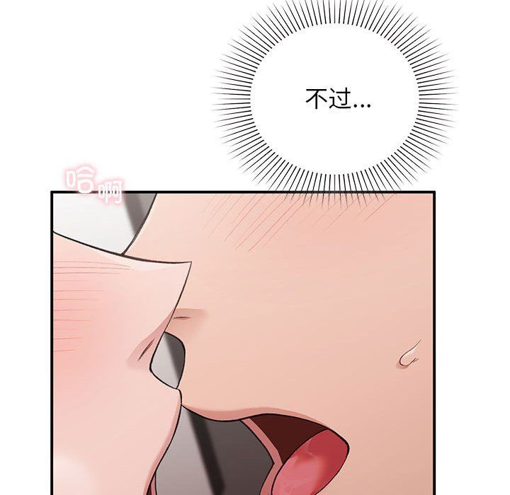 让我一见钟情的他第44话