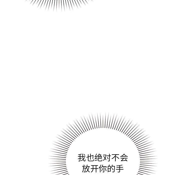 让我一见钟情的他第44话