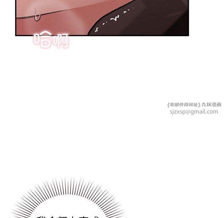 让我一见钟情的他第44话