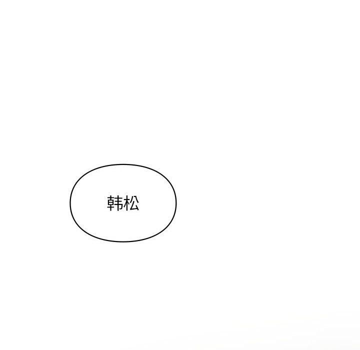 让我一见钟情的他第44话