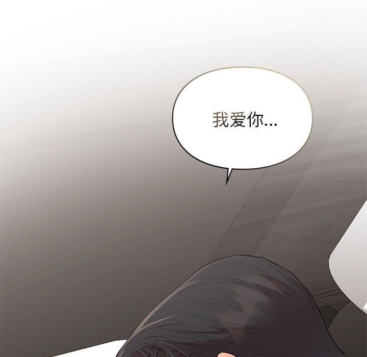 让我一见钟情的他第44话