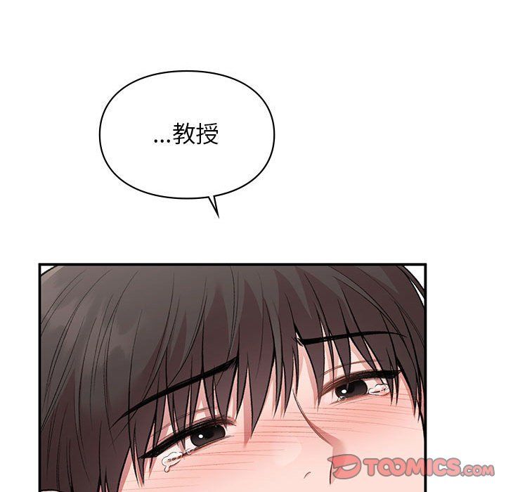 让我一见钟情的他第44话