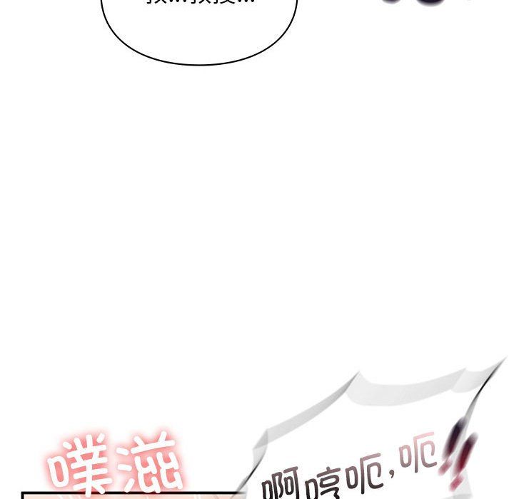 让我一见钟情的他第44话
