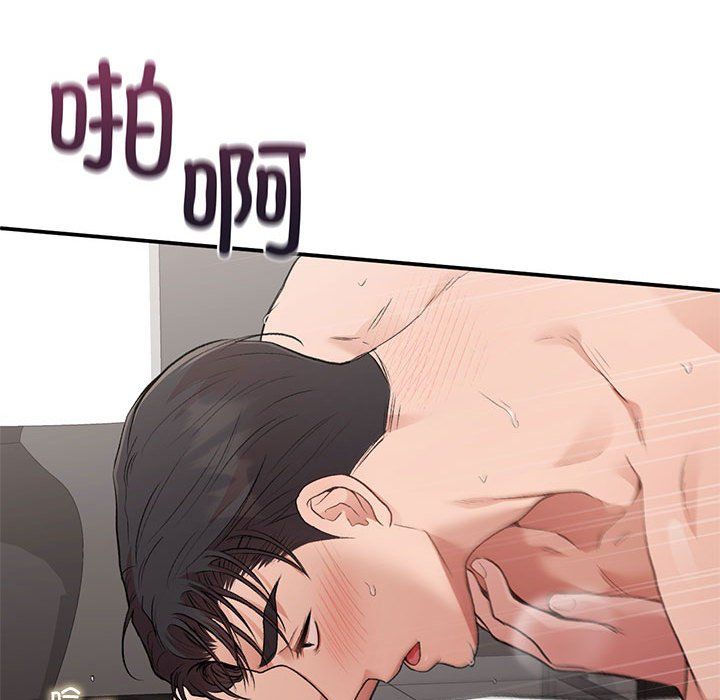 让我一见钟情的他第44话