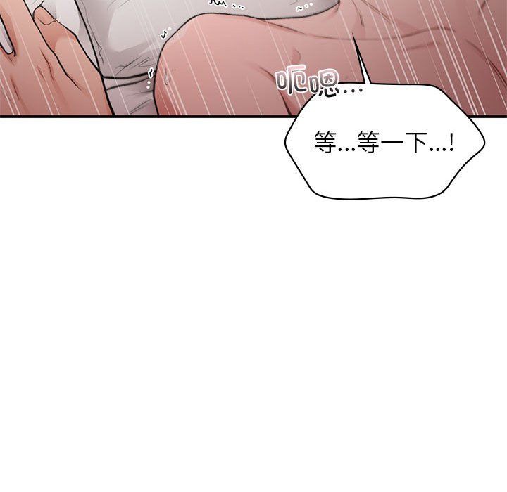 让我一见钟情的他第44话