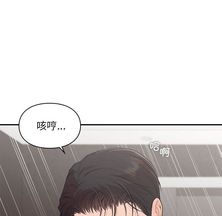 让我一见钟情的他第44话