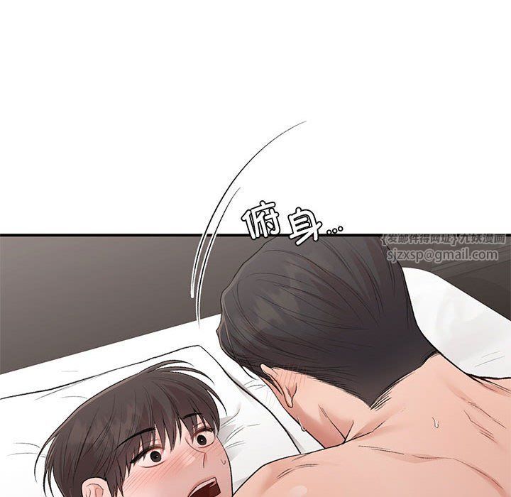 让我一见钟情的他第44话