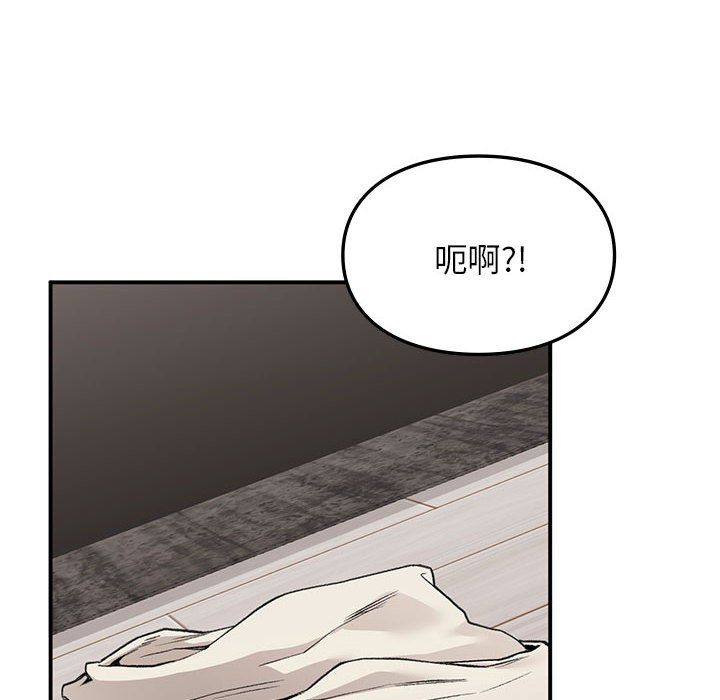 让我一见钟情的他第44话