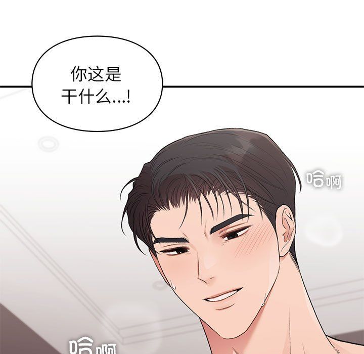 让我一见钟情的他第44话