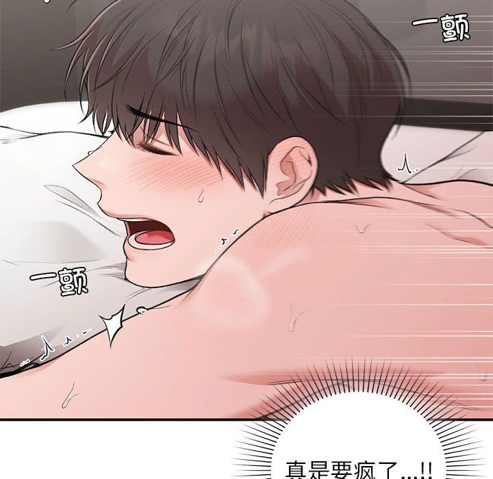让我一见钟情的他第44话