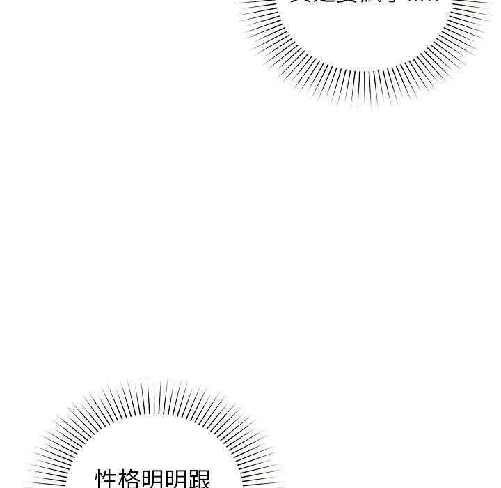 让我一见钟情的他第44话