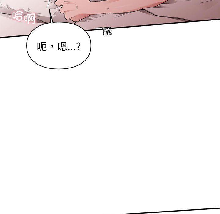 让我一见钟情的他第44话