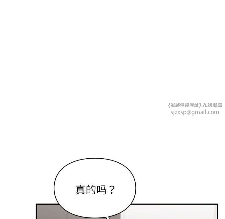 让我一见钟情的他第44话