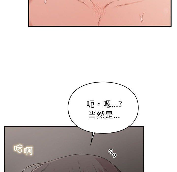 让我一见钟情的他第44话