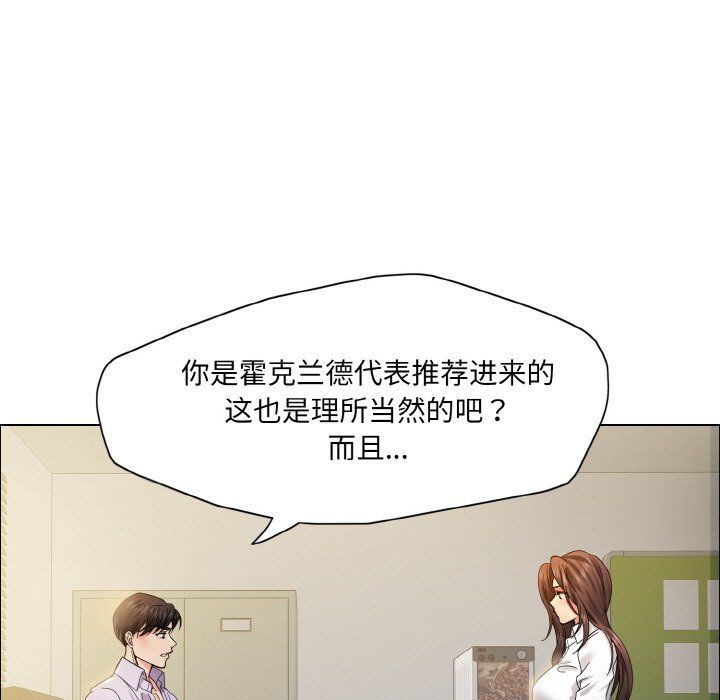 了不起的她第35话