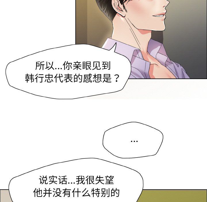 了不起的她第35话