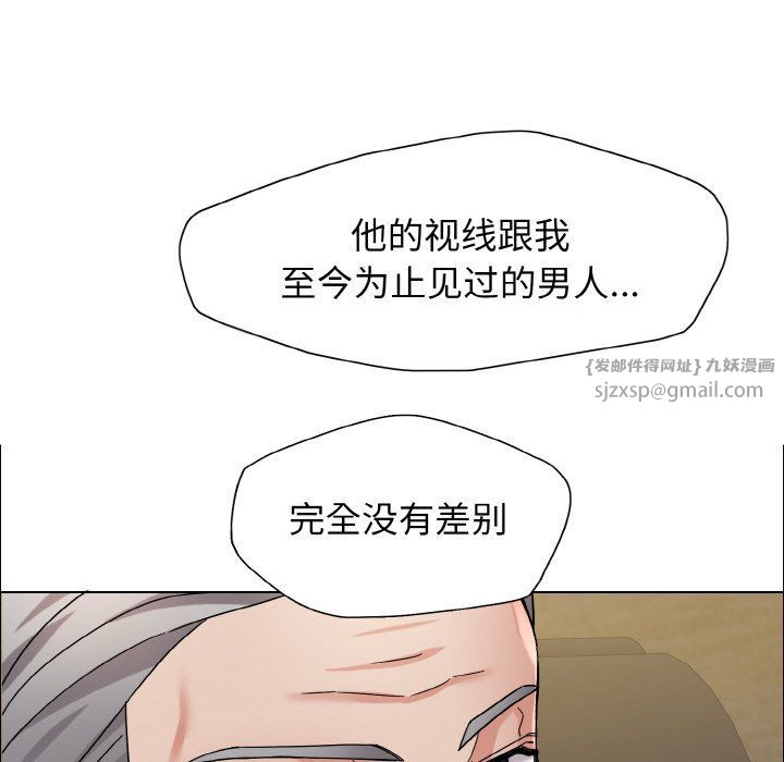 了不起的她第35话