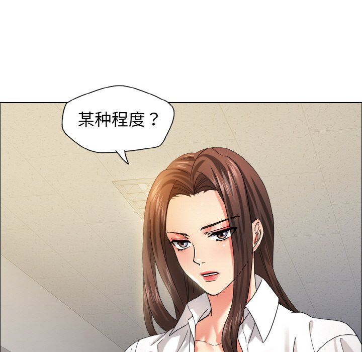 了不起的她第35话