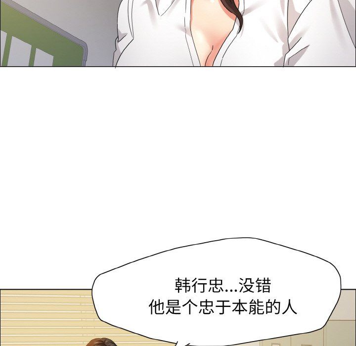 了不起的她第35话