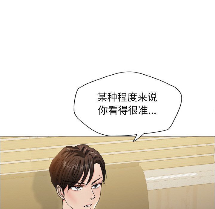 了不起的她第35话