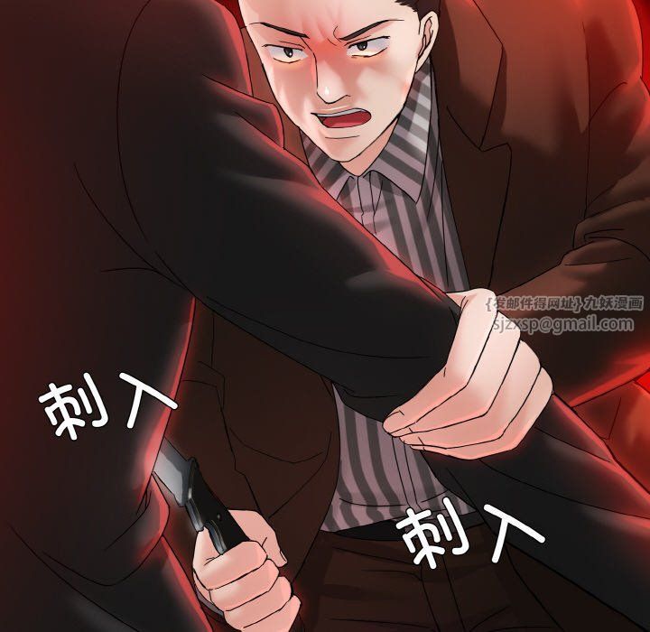 了不起的她第35话