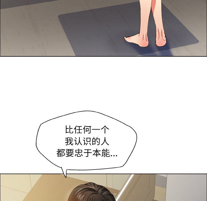 了不起的她第35话