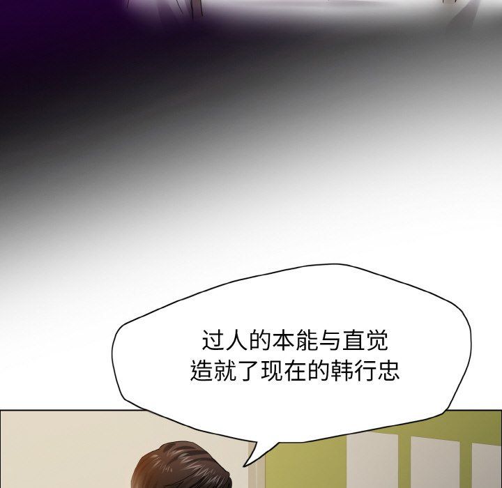 了不起的她第35话