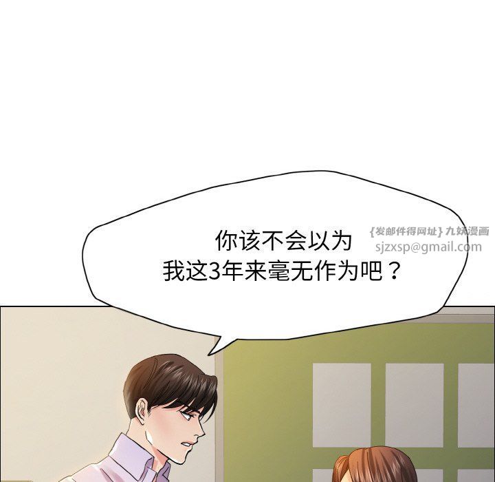 了不起的她第35话