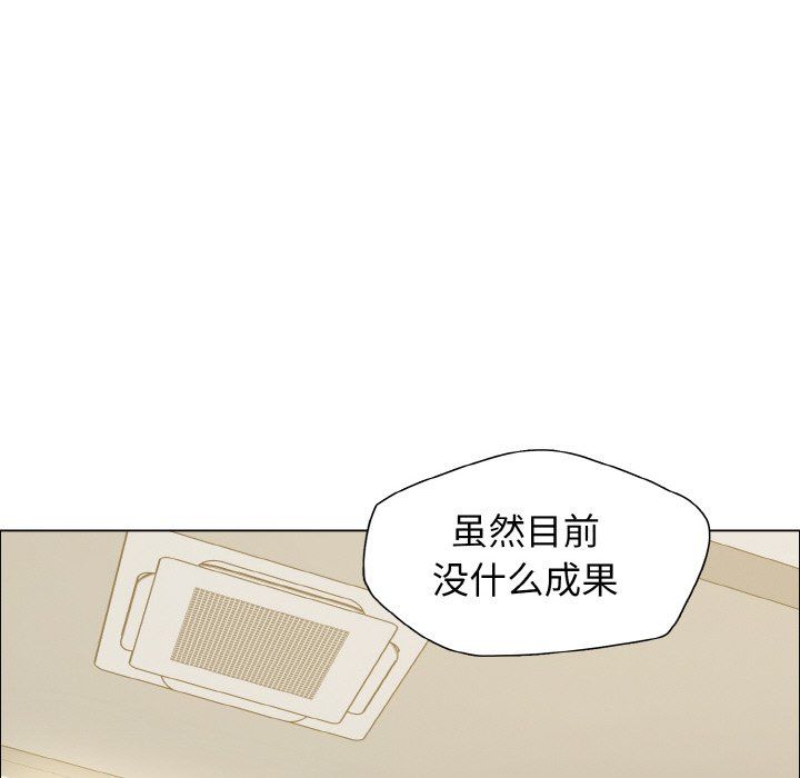 了不起的她第35话
