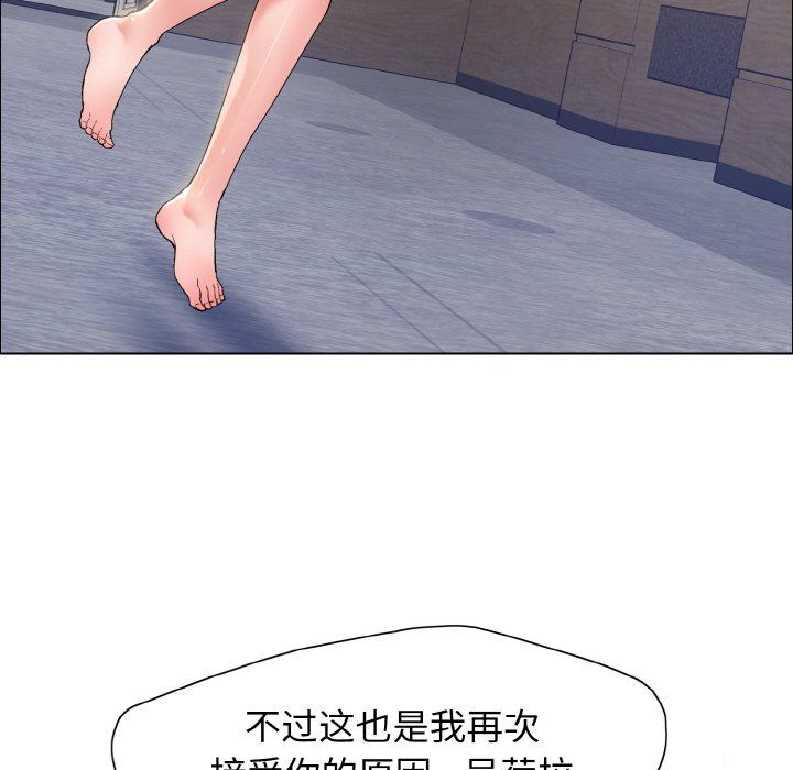 了不起的她第35话