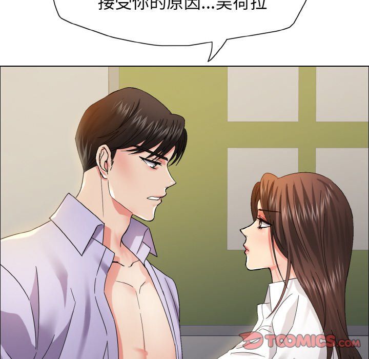了不起的她第35话