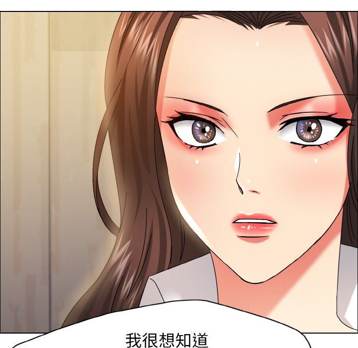 了不起的她第35话
