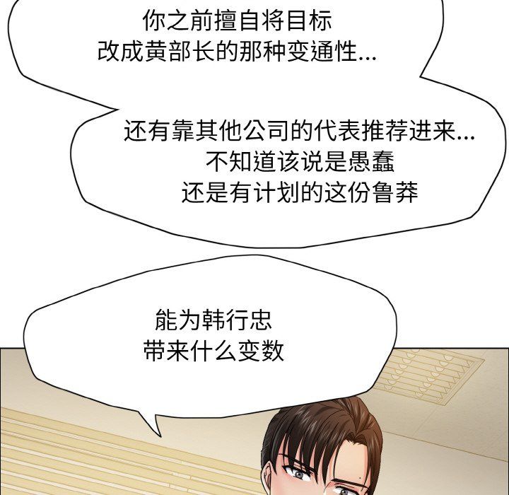 了不起的她第35话